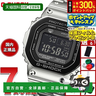 1JF SHOCK B5000BT 强韧太阳能电波手表男 GMW 日本直邮卡西欧