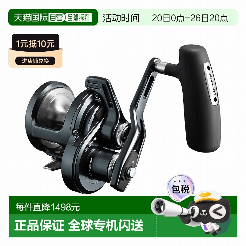 日本直邮Shimano 26 Ocean Jigger LD 2501HG 左手柄 2501HG 0486
