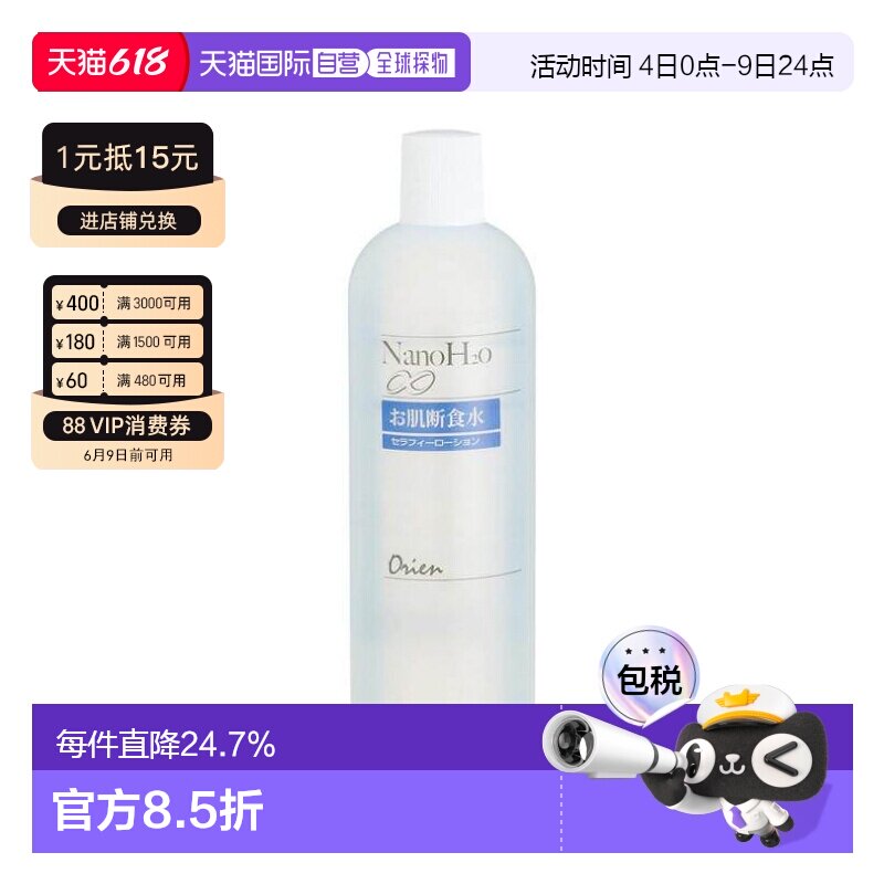 日本直邮ORIEN肌断食水纳米渗透润肤水替换装500ml平衡正品