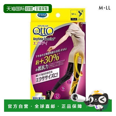 MediQttO Anytime Exercise Everyday 压力打底裤