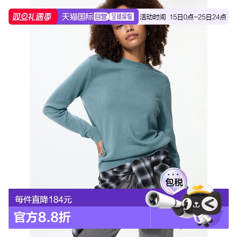 日潮跑腿UNIQLO优衣库 羊绒圆领毛衣 479160