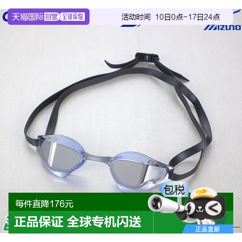 日本直邮Mizuno 游泳竞赛泳镜 无垫圈 GX・SONIC EYE J 镜子型 FIN