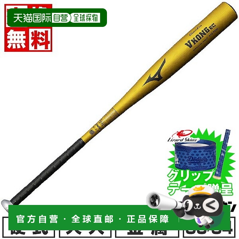 日本直邮美津浓 Global Elite V-Kong EC 棒球棒硬金属材质成人款