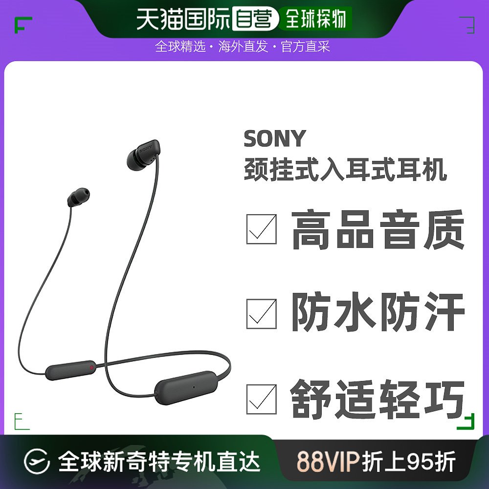 直邮日本索尼Sony 高品质防水无线立体声耳机 颈挂式入耳式耳机 W