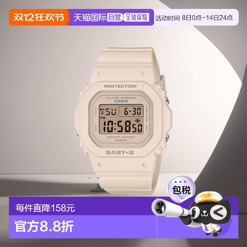 日本直邮Baby-G系列卡西欧手表女士数字粉色小薄BGD-565U-4JF