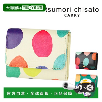 日本直邮Tsumori Chisato 女士小号对折钱包彩色圆点图案设计 (57