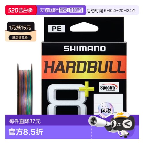 日本直邮Shimano Hard Bull PE Line 8+ 150m LD-M58X 0.6 (13.8l