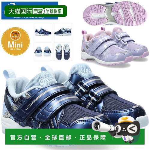 日本直邮ASICS 青少年 适合运动锻炼跑步干爽感运动鞋