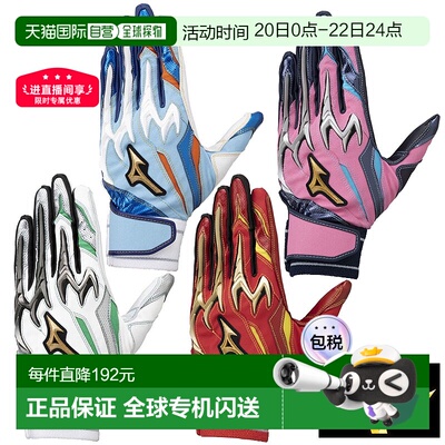 日本直邮美津浓双手击球手套 Mizuno Pro Silicon Power Arc DI