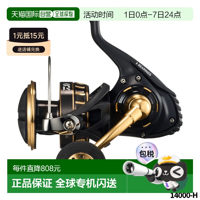 日本直邮Daiwa 纺车渔线轮 BG SW 14000-H 23 年型号