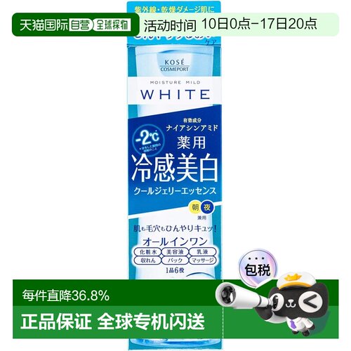 日本直邮kose cosmeport/高丝魅宝  精华正品护肤护肤品