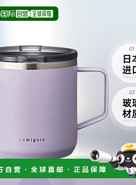 【日本直邮】Doshisha 马克杯 300毫升 紫色 RELAX DSCM300RL杯子