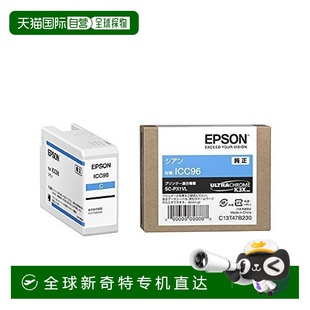 墨盒ICC96青色小型高印刷品质 日本直邮 Epson爱普生墨盒原装