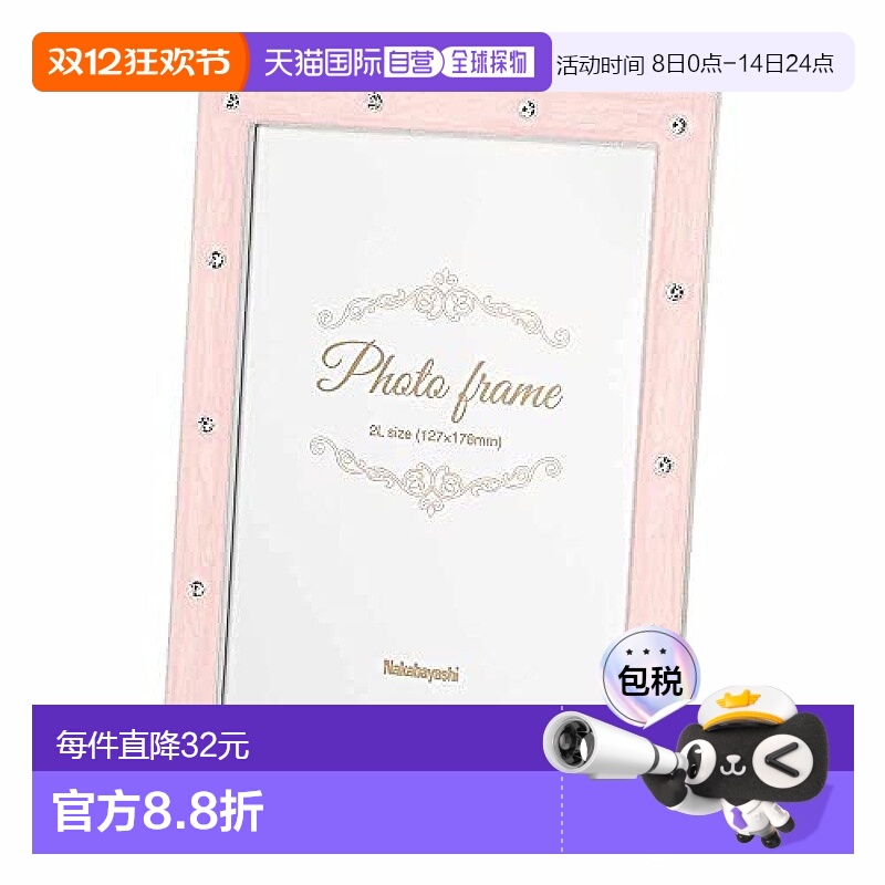 【日本直邮】Nakabayashi仲林装饰相片架 合金 单2L F-TA-108-2L-