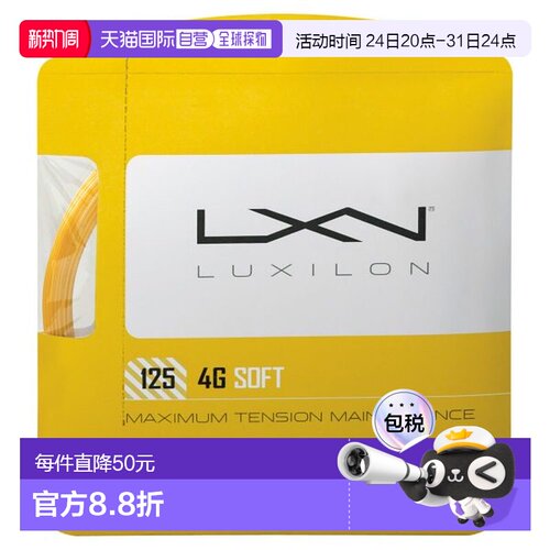 日本直邮Wilson 4G 125 SOFT Four G 125 Soft WRZ997111 硬网球