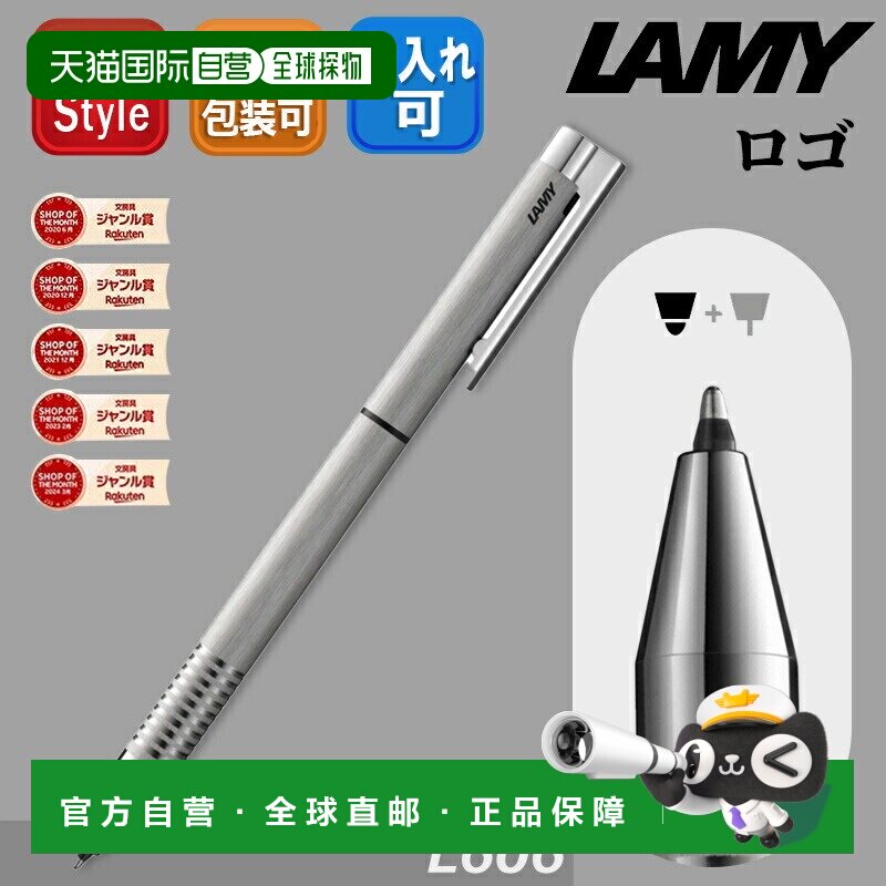 日本直邮LAMY Logo 双头笔 - 不锈钢圆珠笔（黑色）+ 铅笔（0.5mm