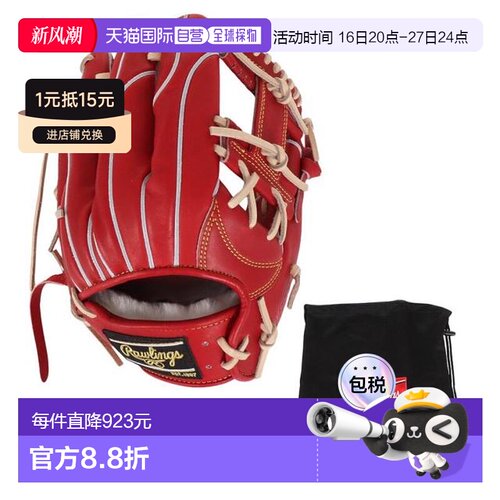 日本直邮Rawlings 硬式内野手棒球手套 专业预言家系列 [XXXX] 酒