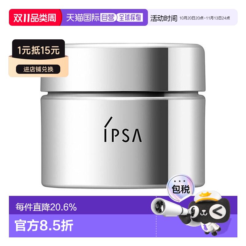 日本直邮茵芙莎 淡纹亮眼紧致保湿眼霜清颜新肌菁华20g精华液滋润