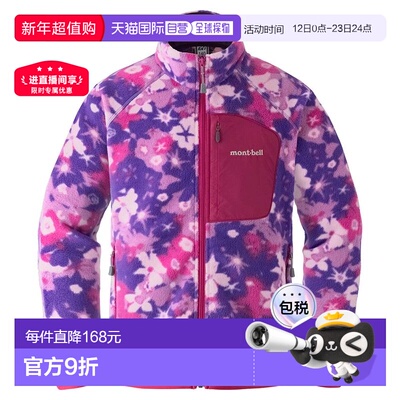 日潮跑腿Montbell蒙贝欧 CLIMAPLUS 100 儿童保暖印花夹克 #8 130
