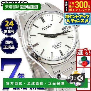 日本直邮精工机械自动男士正装腕表 SZSB011线上有售