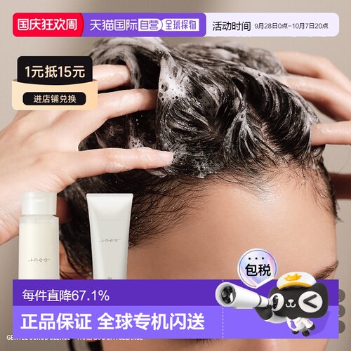 日本直邮【临期】花王INES海盐控油洗发水护发素按摩膏香氛正品