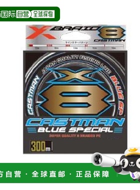 日本直邮Yotsuami X Blade Castman 蓝色 SP X8 300m 36LB 2 号