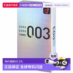 日本直邮冈本003********套白金薄尊享版 3盒 10支装