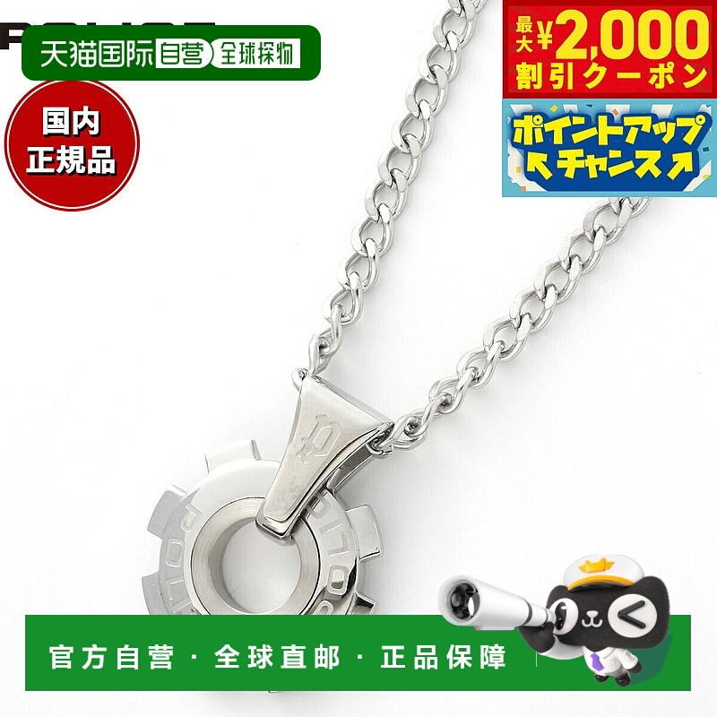 日本直邮POLICE 项链吊坠 REACTOR 24232PSS01 时尚