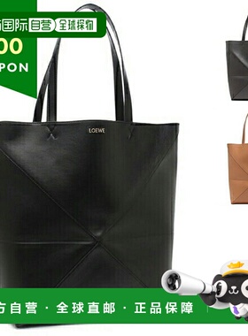 日本直邮LOEWE 手提包 Puzzlefold 男士女士中性款 LOEWE B933Q18