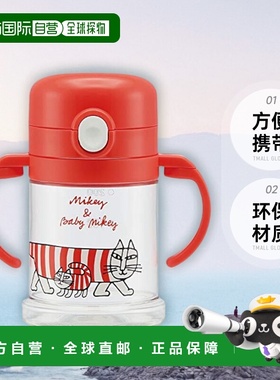 【日本直邮】溜冰者吸管杯嘴杯 Lisa Larson 260ml KSPW1N塑料