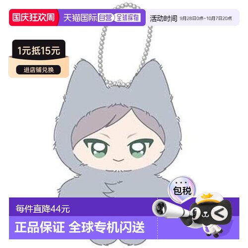 【日本直邮】动漫“Haikyuu”Chimikemo 吉祥物 18. Haibane Lev