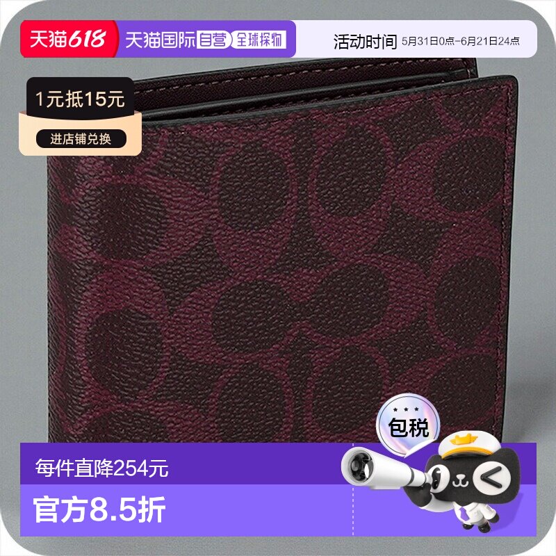 日本直邮Coach 男士双折钱包CY406 YED波尔多红奢华时尚