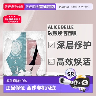 紧致正品 日本直邮ALICEBELLE碳酸焕活涂抹面膜10组装 深层修护保湿