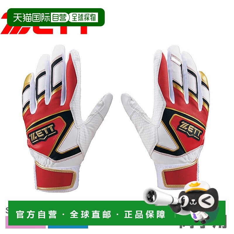日本直邮ZETT击球手套Impact 成人通用BG19202品牌击球手套棒球手