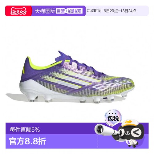 日本直邮Adidas/阿迪达斯F50 League舒适百搭足球鞋男女同款 JQ86