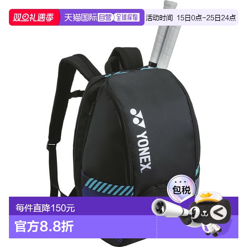 日本直邮Yonex 背包 B 可容纳 2 个网球拍 网球背包 BAG2408B-076