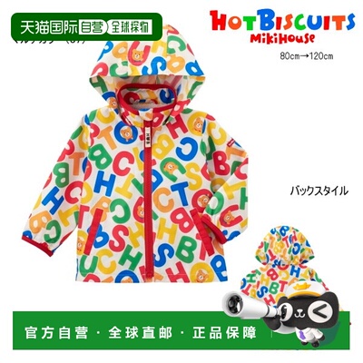 日本直邮MIKIHOUSE Hot Biscuits 豆豆先生 防风夹克 彩色Logo 儿