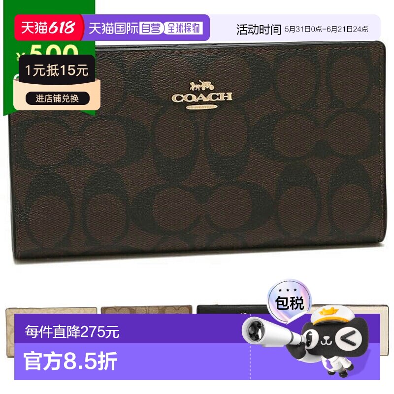日本直邮Coach蔻驰 Outlet 长钱包签名女式 Coach蔻驰 C8714新款
