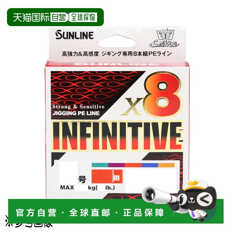 日本直邮 Sunline Saltimate Infinitive X8 200m No. 1.5 5色