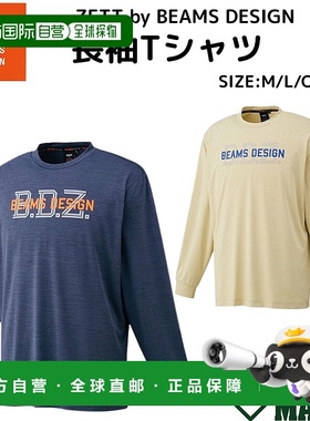 日本直邮ZETT by BEAMS DESIGN 长袖 T 恤黑色/米色2025 年秋冬棒
