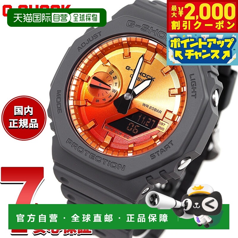 日本直邮卡西欧CASIO G-Shock 模拟数字手表 男士 GA-2100FL-8AJF