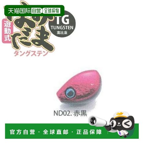 日本直邮Rise Japan #ND02 Namidama（感应型）TG（钨）80克 红黑