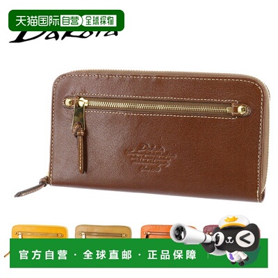 日本直邮Dakota Moderno 35097 女士长款钱包采用拉链设计是送给