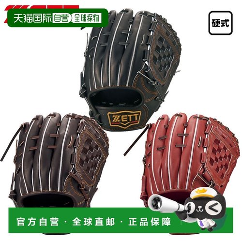 日本直邮ZETT Pro Status 硬式棒球手套Genda 型内野手专用右手投