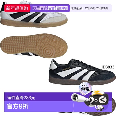 日本直邮阿迪达斯男士 Predator Freestyle 室内足球鞋ID3832/ID3