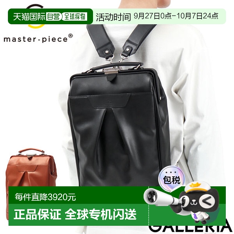 日本直邮Masterpiece 背包男士女士 Masterpiece 包背包时尚皮革