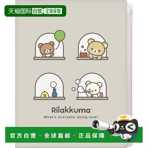 【日本直邮】FA17902 轻松熊透明收纳包（6+1个口袋）