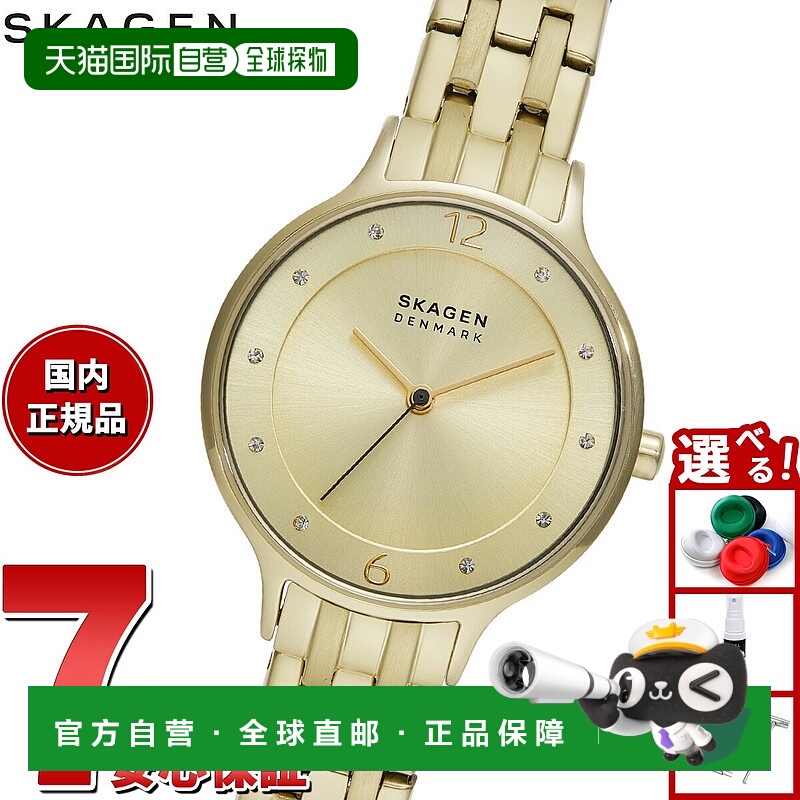 日本直邮Skagen 女士 Anita Lillie 三针金色不锈钢手链手表 SKW3