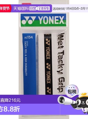 【日本直邮】Yonex尤尼克斯 羽毛球握把胶带 湿粘 白(011)AC15430