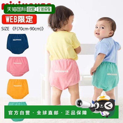 日本直邮Miki House 灯笼裤（F码（70厘米-90厘米）） - 下装 裤